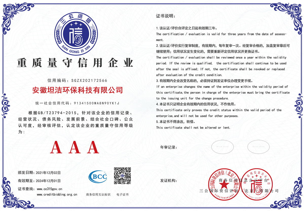 风顺堂重质量守诚信AAA级信用企业